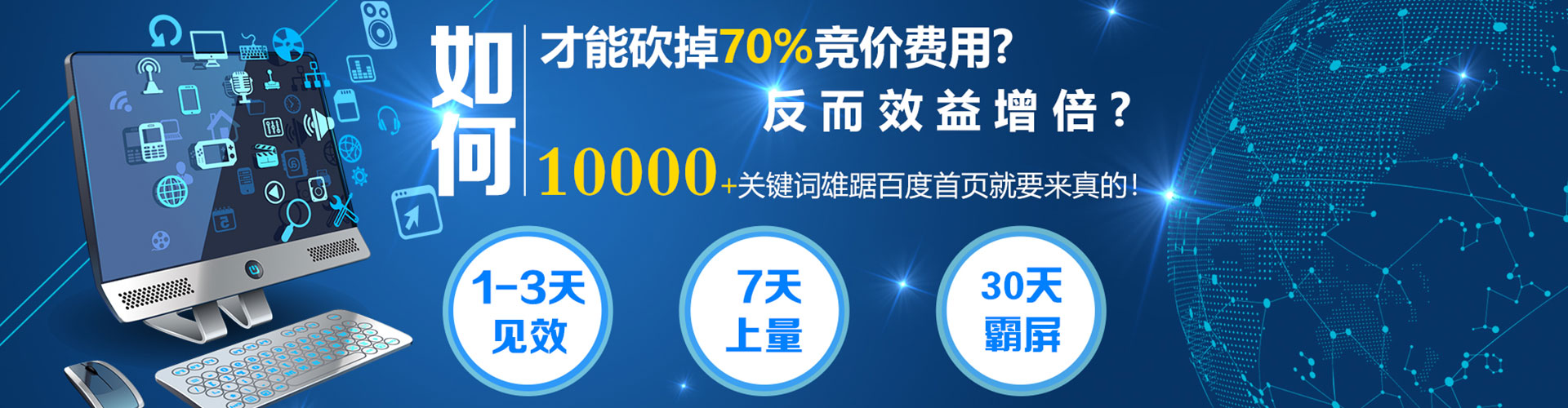 海拉尔百度推广竞价